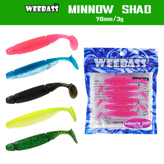 WEEBASS เหยื่อยาง - รุ่น MINNOW SHAD (6 ชิ้น) เหยื่อปลอม หนอนยาง ปลายาง