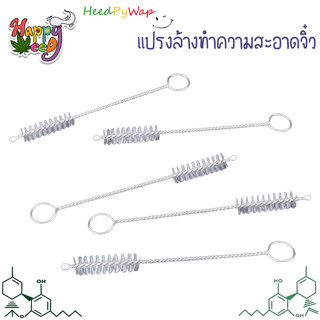 แปรงขัดโจ๋ ขนาดเล็ก แปรงขนาดเล็ก