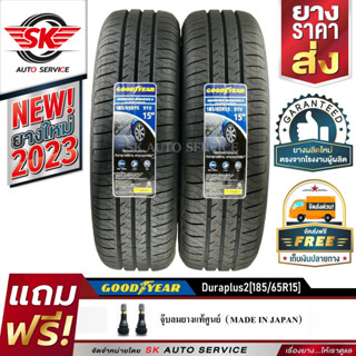 GOODYEAR ยางรถยนต์ 185/65R15 (ล้อขอบ15) รุ่น DURAPLUS2 2 เส้น (รุ่นใหม่ล่าสุดปี2023)