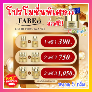 โปรพิเศษ!! พร้อมส่งฟรี++ Fabeo Cream Day &amp; Night Face Cream ขนาด 5g ฟาบิโอ้ ครีมทาผิวหน้า ครีมบำรุงผิวหน้า