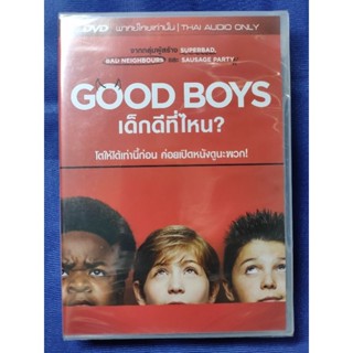 DVD **แท้** มือ1 : Good Boys/เด็กดีที่ไหน? (DVD Vanilla)// มีเสียงไทยเท่านั้น