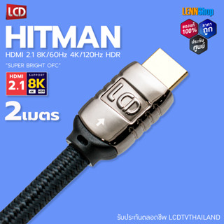 HITMAN HDMI : Version 2.1 8K60Hz HDR ของแท้ศูนย์ไทย[ออกใบกำกับภาษีได้]มั่นใจ 100% LENNSHOP