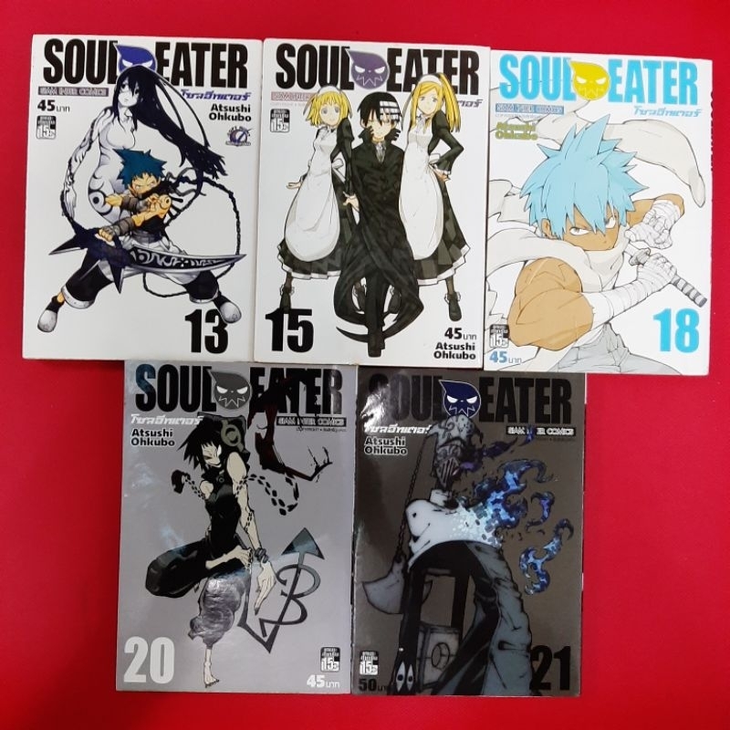 หนังสือการ์ตูน มือสอง  Soul Eater โซลอีสเตอร์ โดย Atsushi Ohkubo เศษการ์ตูน
