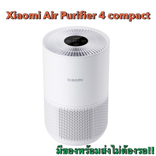 สินค้าพร้อมส่งไม่ต้องรอ!! (รุ่นใหม่ล่าสุด) เครื่องฟอกอากาศ Xiaomi Smart Air Purifier 4 Compact