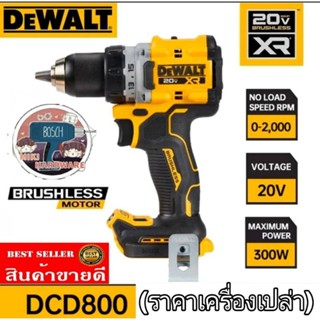 DEWALT DCD800N สว่านกระแทกไร้สาย20V. (ตัวเปล่า) BL MOTOR ของแท้100%