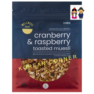 Cranberry &amp; Raspberry Muesli มูสลี่ข้าวโอ๊ต พรีเมียม โฮลเกรน ผลไม้ เบอร์รี่รวม ธัญพืชอบแห้ง มีโปรไบโอติกส์ จากออสเตรเลีย