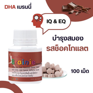 [พร้อมส่ง แท้💯] เบรนนี่ Brainie บำรุงสมองเด็ก เพิ่มความจำ