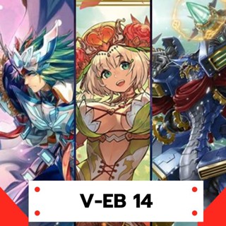 ⭐ส่งวันที่ 16/8 V-EB14 Altmile Chronojet Assha อัลไมท์ โครโนเจ็ท อาช่า V-EB12 V-EB13 Vanguard V