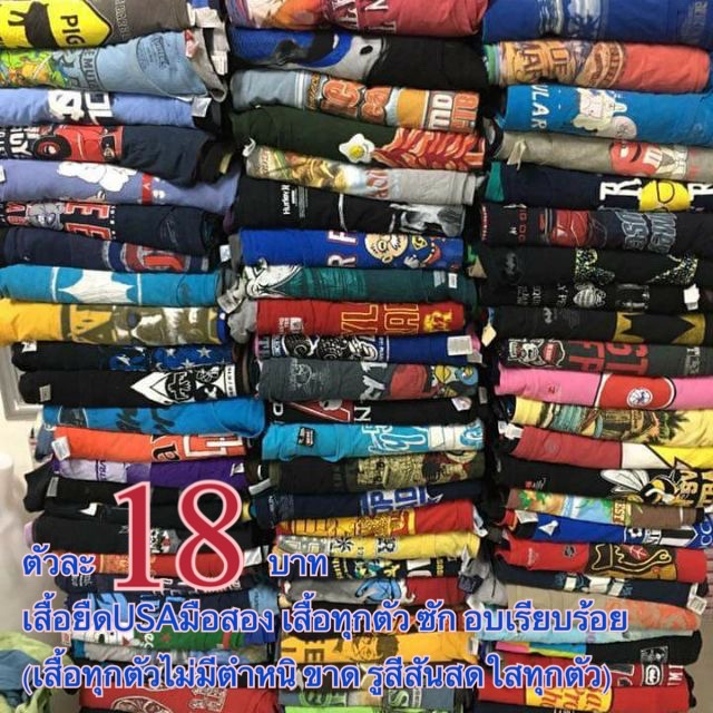 เสื้อยืดUSAตัวละ18บาทราคาถูกๆ(เสื้อทุกตัวไม่มีตำหนิ)