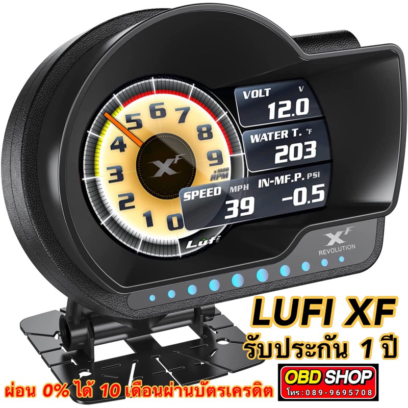 รับประกัน 1 ปี เกจ LUFI XF ดูค่าต่างๆได้ครบจบในตัวเดียว ประมวลผลไว ไม่หน่วง ไม่รีเลย์