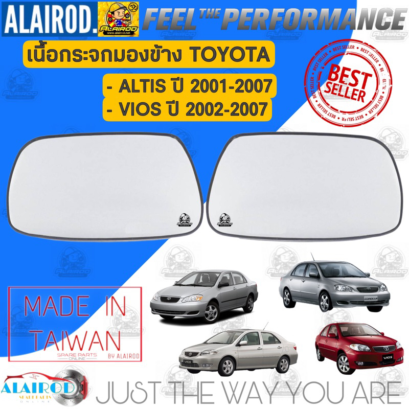 เนื้อกระจกมองข้าง TOYOTA ALTIS ปี 2001-2007 , VIOS (NCP42) ปี 2002-2006 แยกขายเป็นข้าง แบรนด์ HORSE