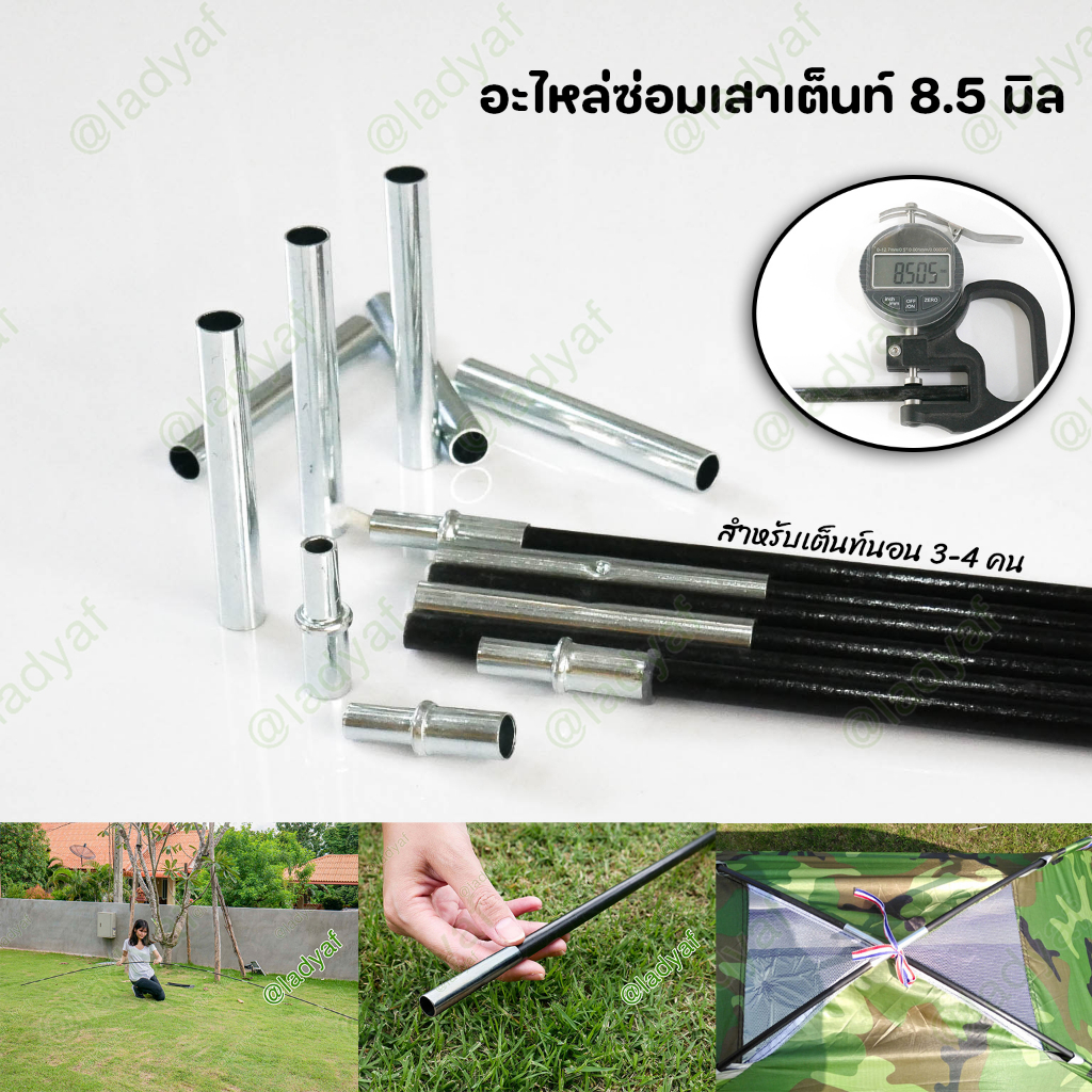 เสาเต็นท์ ขนาด 8.5 มม. อะไหล่ ขา ข้อต่อ ไฟเบอร์ ปลายปิด อุปกรณ์เสริมการตั้งแคมป์