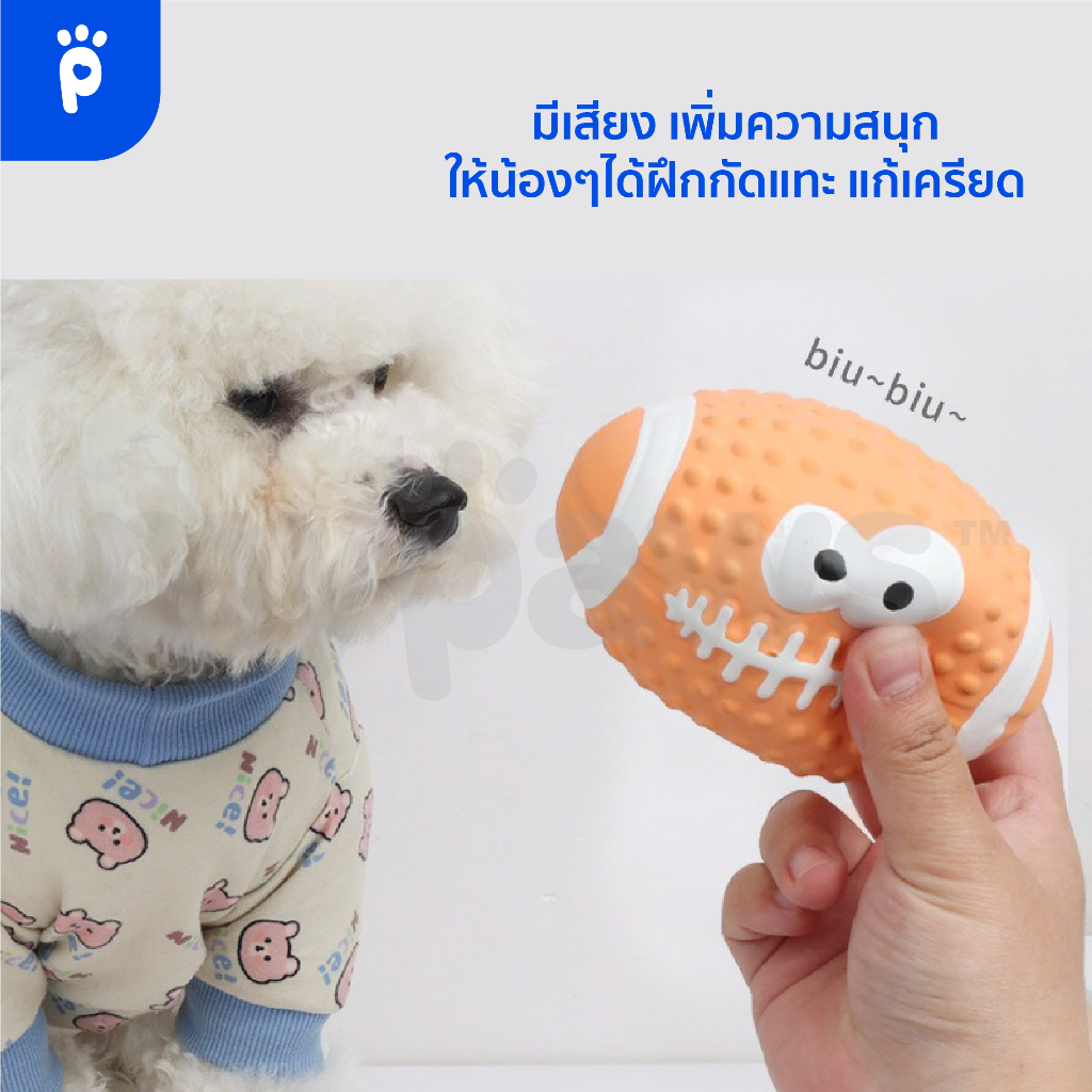 [ MY18MAR] My Paws ลูกบอลยางกัด สำหรับสัตว์เลี้ยง ของเล่นสุนัข