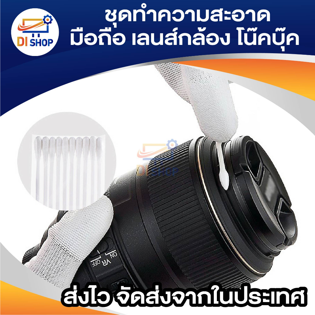 OPULA รุ่น KCL - 4060🚨ชุดทำความสะอาดกล้อง 5 In1🚨