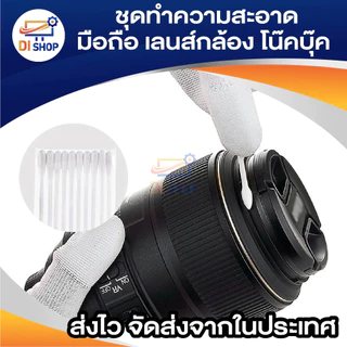 OPULA รุ่น KCL - 4060🚨ชุดทำความสะอาดกล้อง 5 In1🚨