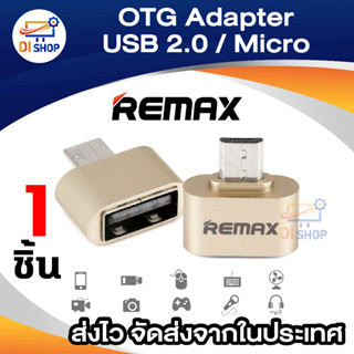 REMAX OTG Adapter ของแท้