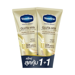 (แพ็คคู่สุดคุ้ม) Vaseline SERUM BURST UV LOTION(300X2 มล.) วาสลีน เซรั่ม เบิร์ท ยูวี โลชั่น ฟลอเลส โกลว์