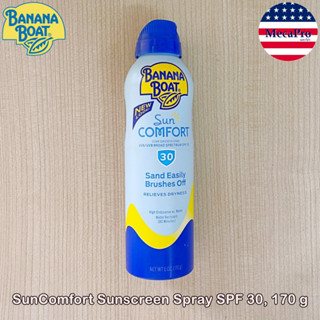 Banana Boat® SunComfort Sunscreen Spray SPF 30, 170 g บานาน่า โบ๊ท สเปรย์ กันแดด Sand Easily Brushes Off