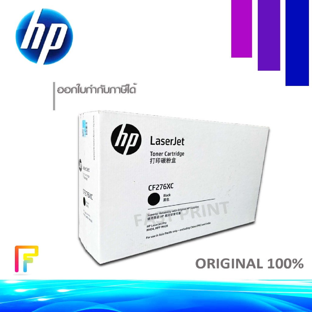 โทนเนอร์เครื่องพิมพ์เลเซอร์  HP รุ่น โทนเนอร์เครื่องพิมพ์เลเซอร์ HP76XC (CF276XC) สีดำ