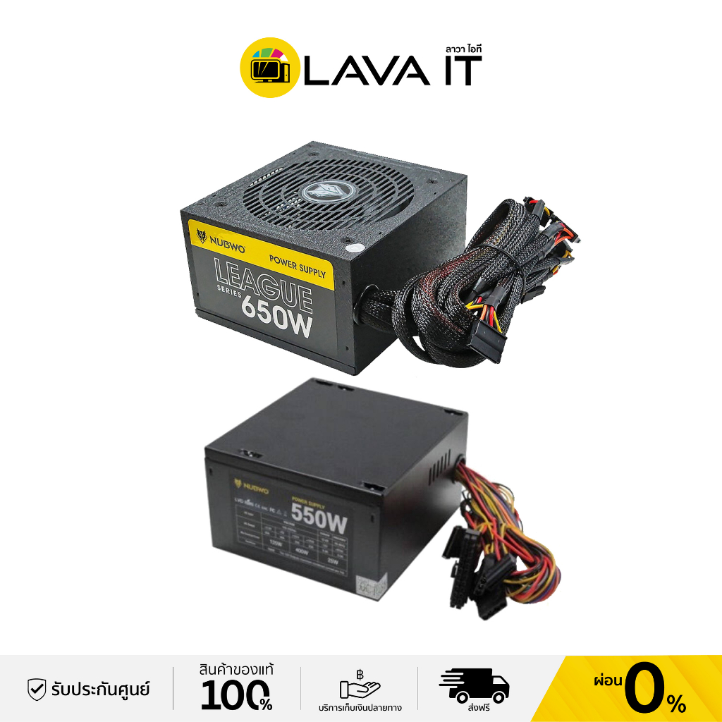 Nubwo NPS-020 650 Watt / NPS-030 550 Watt Power Supply พาวเวอร์ซัพพลาย (รับประกันสินค้า 1 ปี)