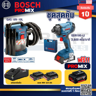 Bosch Promix	 GAS 18V-10L เครื่องดูดฝุ่นไร้สาย 18V.+GDR 180-Li บล๊อคไร้สาย แบต 18V.+แบตProCore 18V 4.0Ah