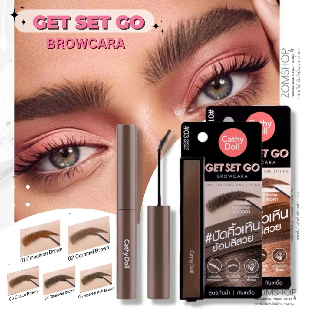 【รุ่นเก็ตเซ็ทโกบราว】 มาสคาร่าคิ้ว เปลี่ยนสีคิ้วเข้ากับสีผม 【ปัดขนคิ้ว กันน้ำ ติดทน】CATHY DOLL GET SET GO BROWCARA 3.2G