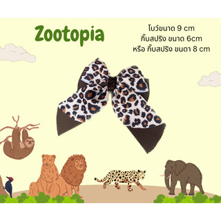 โบว์เดี่ยว โบว์ลูกสาว Zootopia collection ลาย leopard