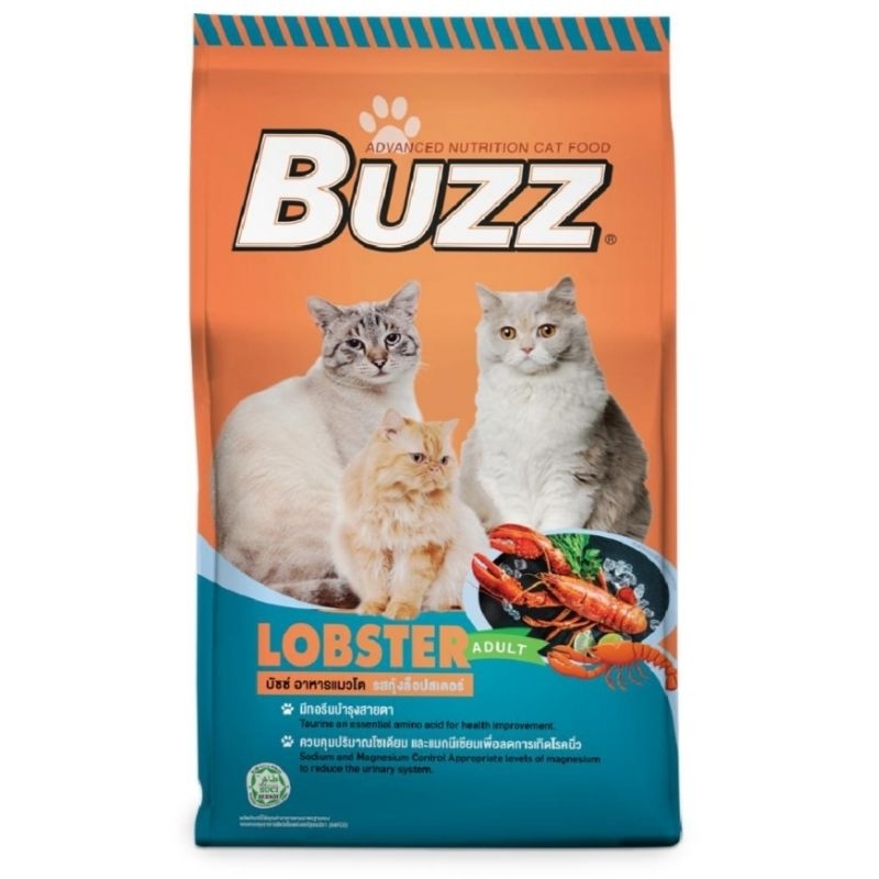 BUZZ อาหารแมวโต  รสกุ้งล็อบเตอร์ 1.2 Kg ของแท้100%