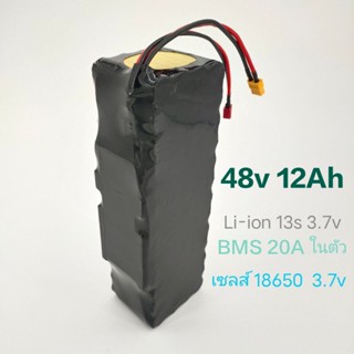 แบตลิเธียม 48v 12Ah 20Ah 18650 BMS 20A 13s  แบตเตอรี่ลิเธียม Li-ion แบตเตอรี่จักรยานไฟฟ้า สกู๊ตเตอร์ไฟฟ้า battery