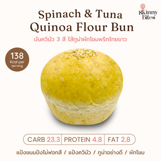 Spinash &amp; Tuna Quinoa Flour Bun บันแป้งโฮลวีตควินัว ไส้ทูน่าผักโขมพริกไทยขาว