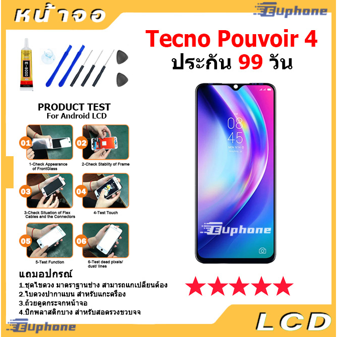 หน้าจอ Lcd Tecno Pouvoir 4 อะไหล่ อะไหล่มือถือ LCD จอพร้อมทัชสกรีน Tecno Pouvoir4 ราคา ถูกที่สุด ดีลบีเคเค แกลเลอรีภาพที่ 2