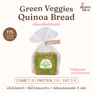 Green Veggie Quinoa Bread กรีนเว้จจี้ควินัวเบรด