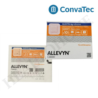 Allevyn Ag Adhesive แผ่นแปะแผลกดทับแบบมีแถบกาว ขนาด 7.5x7.5 ซม. (1 แผ่น)