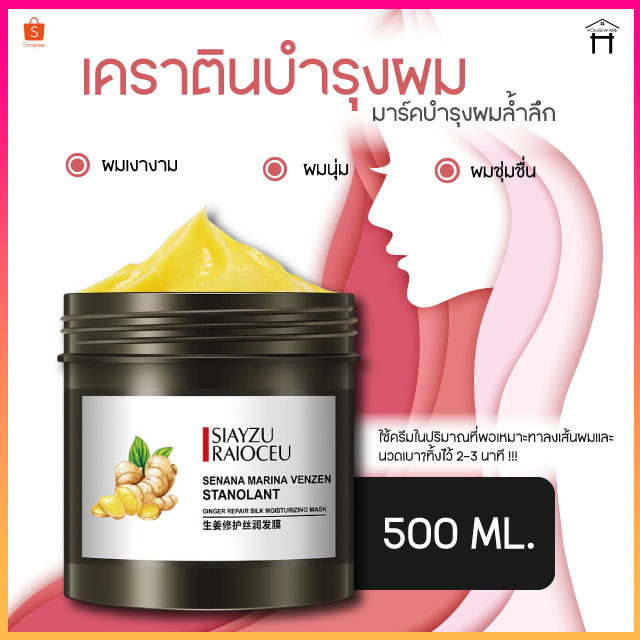 เคราตินหมักผม เคราตินบำรุงผม ครีมหมักผมเสีย เคราตินสดผมตรง เคราติน ครีมหมักผมตรง