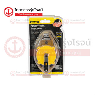 STANLEY ปักเต้าแบบใส 30M 47-460|ชิ้น| TTR Store