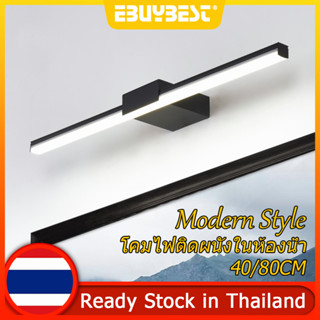 EBUYBEST โคมไฟติดผนัง LED โคมไฟติดผนังในห้องน้ำ AC220V Black White ห้องนอน โคมไฟติดผนังภายใน 12W 16W ไฟหน้ากระจก