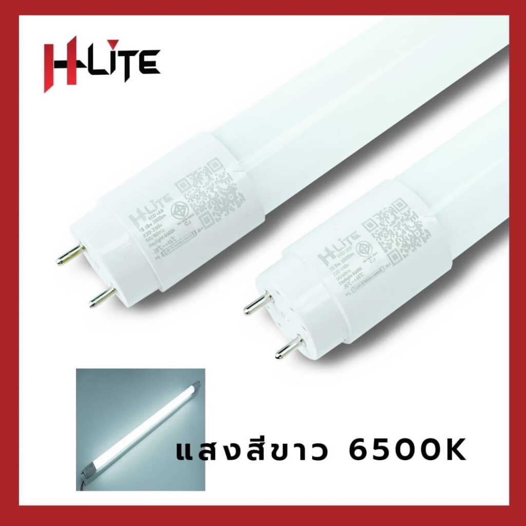 (ยกลัง30ดวง)HLITE หลอดนีออนLED รุ่นECO-DOUBLE-ENDED ขนาด18W.