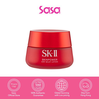 SK-II สกินพาวเดอร์ แอร์รี่ มิลกี้ โลชั่น 80กรัม SK-II Skinpower Airy Milky Lotion 80g