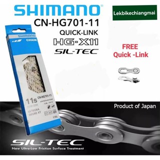 โซ่ Shimano CN-HG 701 11S Ultegra Deore XT 116L พร้อมข้อต่อปลดเร็ว