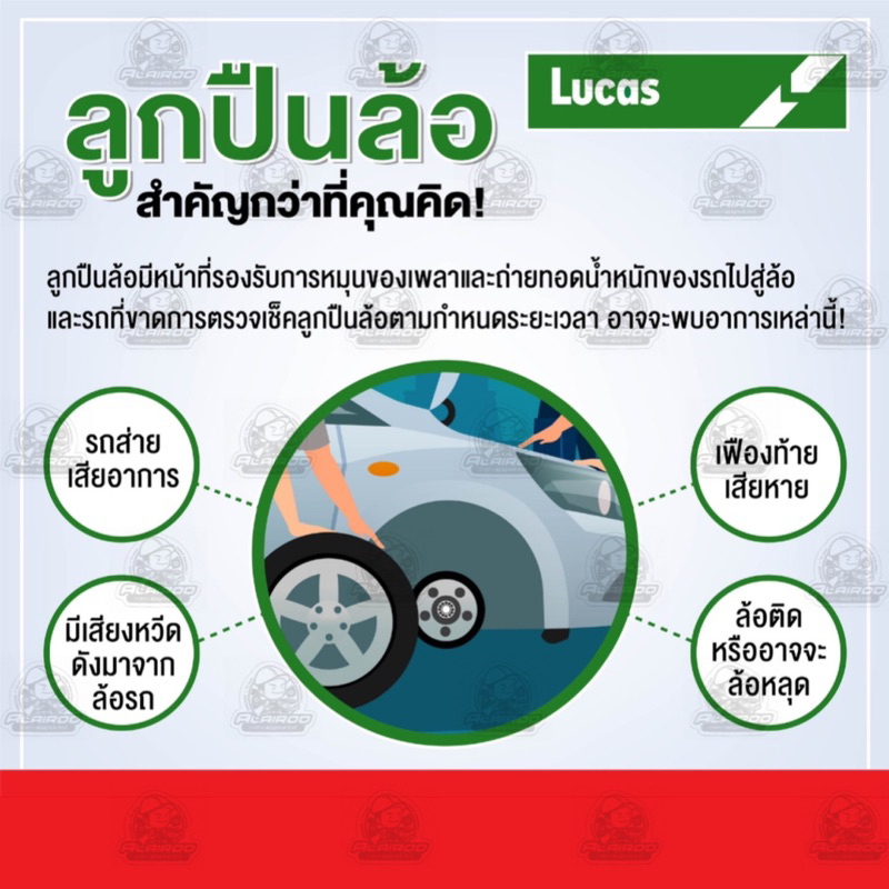 LUCAS ลูกปืนล้อหน้า ลูกปืนล้อหลัง SUBARU XV (GP7) ปี 2012-2015 รับประกัน 1 ปี หรือ 50,000 กิโลเมตร - รูปที่ 4