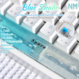 คีย์แคปเรซิ่นก้อนเมฆBlue Shade [❗️สินค้ามาใหม่❗️]สำหรับ Mechanical Keyboard ทำประมาณ 2-3 วัน