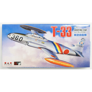 โมเดลเครื่องบิน Platz Hobby 1/72 AC-6 T-33 Shooting Star JASDF