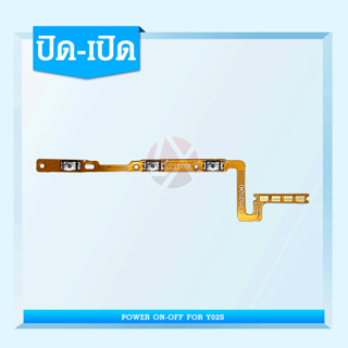 แพรสวิทซ์พาวเวอร์ VIVO Y02S แพรเพิ่มเสียงลดเสียง Power Button Flex Cable Volume Button For VIVO Y02S