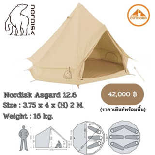 Nordisk Asgard 12.6 เต๊นท์พร้อมพื้นทรงกระโจม ผ้า Tactical Cotton กันฝนระบายอากาศดี