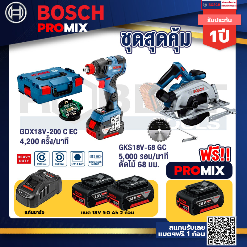 Bosch Promix	 GDX 18V-200 C EC ไขควงไร้สาย 18 V+GKS 185-LI เลื่อยวงเดือนไร้สาย