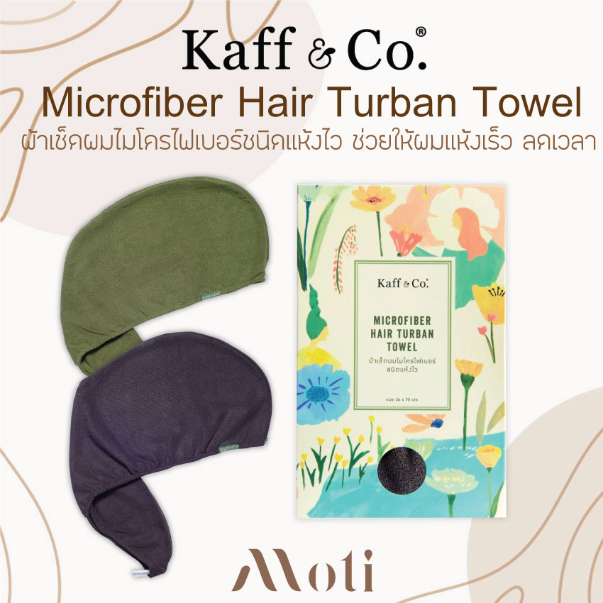 Kaff & Co. Microfiber Hair Turban Towel ผ้าเช็ดผมไมโครไฟเบอร์ชนิดแห้งไว ช่วยให้ผมแห้งเร็ว ลดเวลา