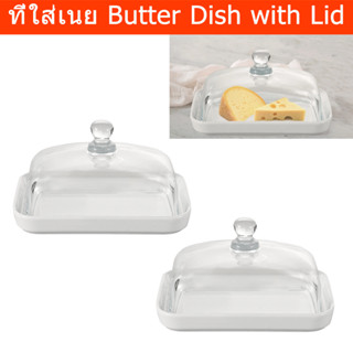 ที่ใส่เนย จานใส่เนย ที่เก็บเนย ถาดใส่เนยพร้อมฝาแก้ว (2ชุด) Butter Dish with Glass Lid Glass Butter Dish with Handled Lid