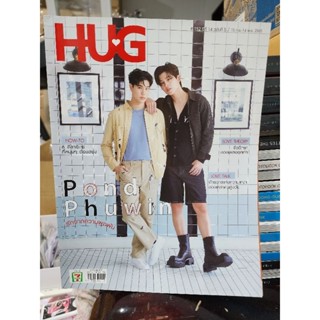 HUG Magazine ฉบับ 152 ปก ปอนด์ &amp; ภูวินทร์ (พร้อมส่ง)