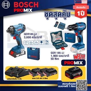 Bosch Promix	 GDR 180-Li บล๊อคไร้สาย แบต 18V+สว่านไขควงไร้สาย 4 หุน 18 V BL แบต 1Pc 2.0Ah + แท่นชาร์จ + กล่องเครื่องมือ