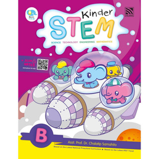 ^NANMEEBOOKS หนังสือ Kinder STEM Book B เพอลังอิ